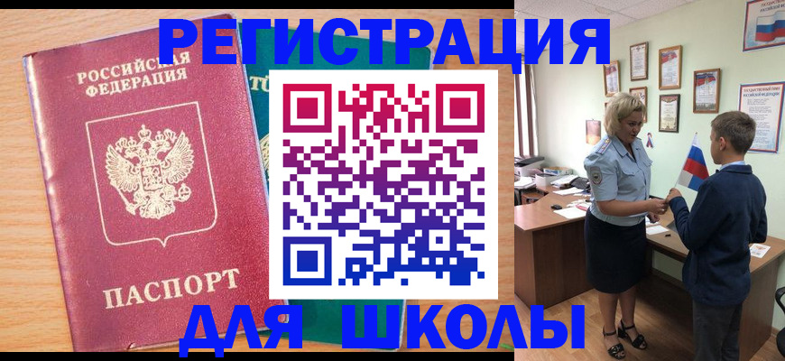 временная регистрация 2025 в Владикавказе