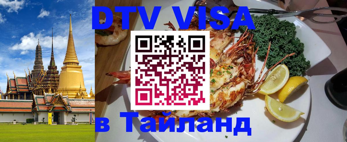 Сколько стоит DTV виза — актуальные цены, оформление даже без документов - 